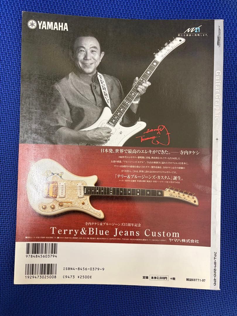 Guitar Graphic Vol.9 20世紀アメリカンギター