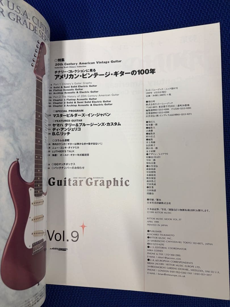 Guitar Graphic Vol.9 20世紀アメリカンギター