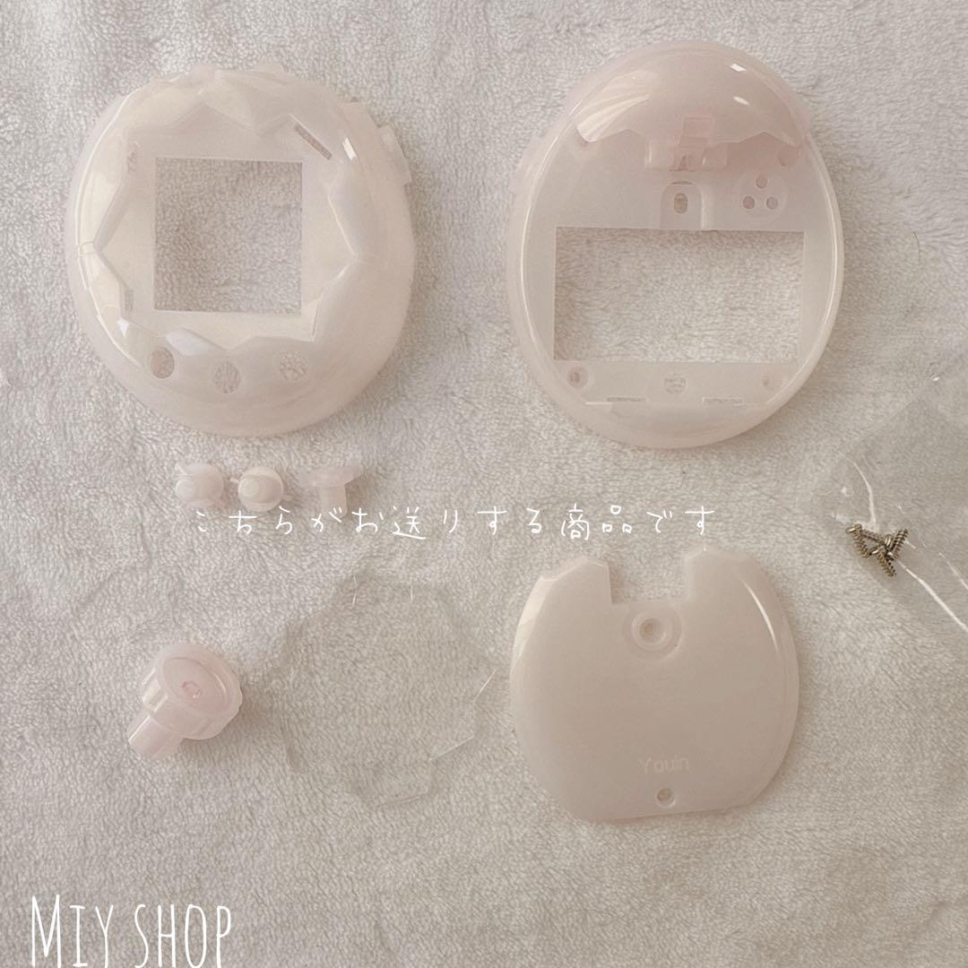 たまごっち パラダイス 用 カスタムパーツ シェル ライトピンク フルセット