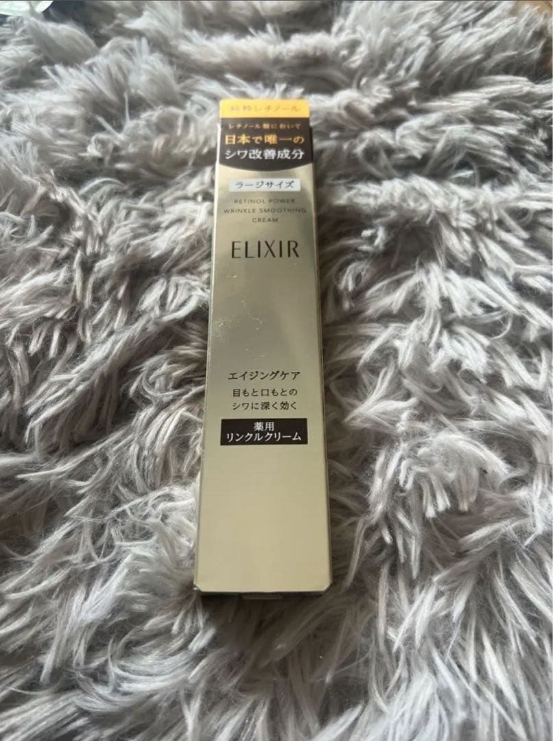 新品、未開封　資生堂ELIXIR リンクルクリーム 22g、2個セット