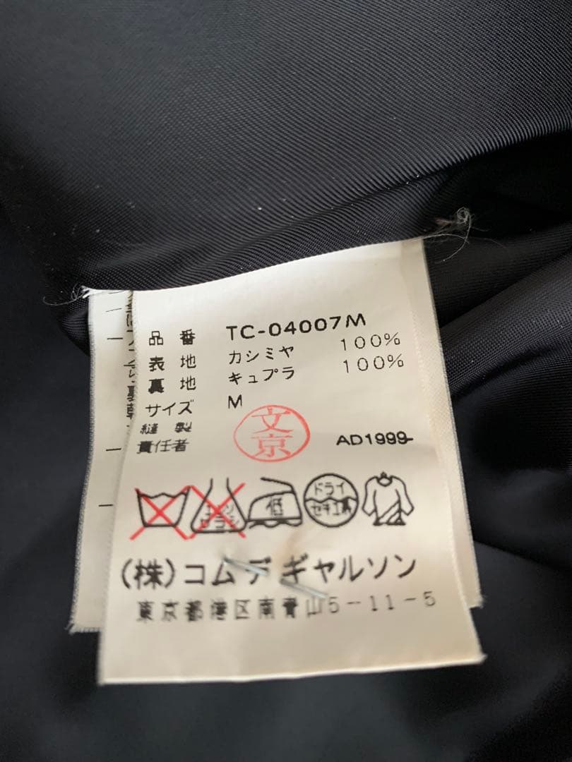 tricot COMME des GARCONS カシミヤコート 黒 Mサイズ