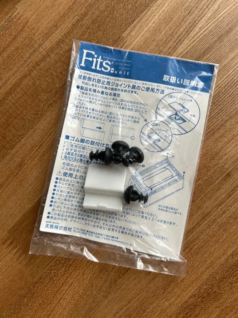 【引取り限定】天馬 収納ボックス フィッツケースアドバンス 39×74×30cm