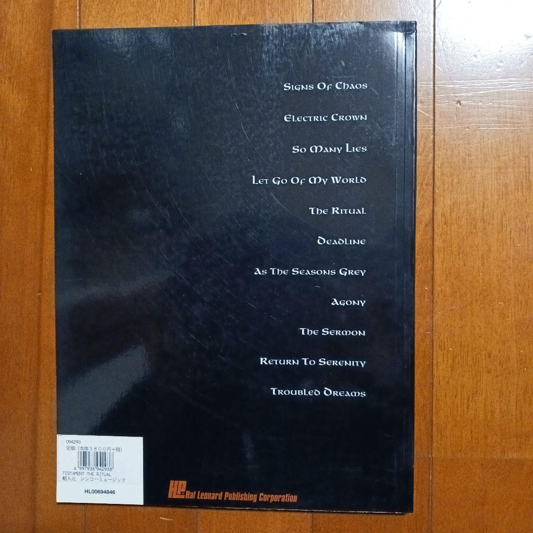 2冊TestamentThe RitualとPerpetual Flameスコア