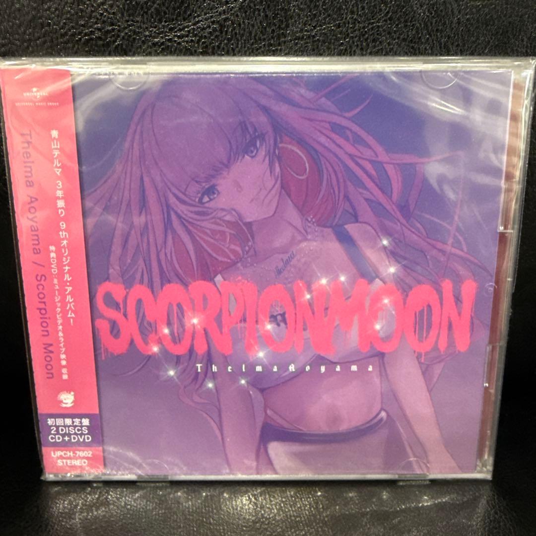 青山テルマ 全アルバム セット 初回生産限定盤 新品 未開封 コンプリート