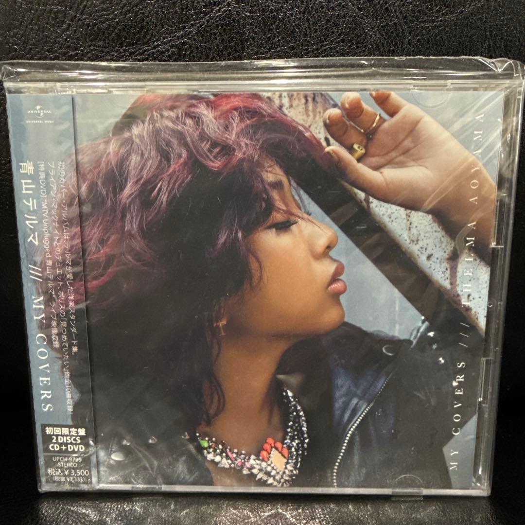 青山テルマ 全アルバム セット 初回生産限定盤 新品 未開封 コンプリート