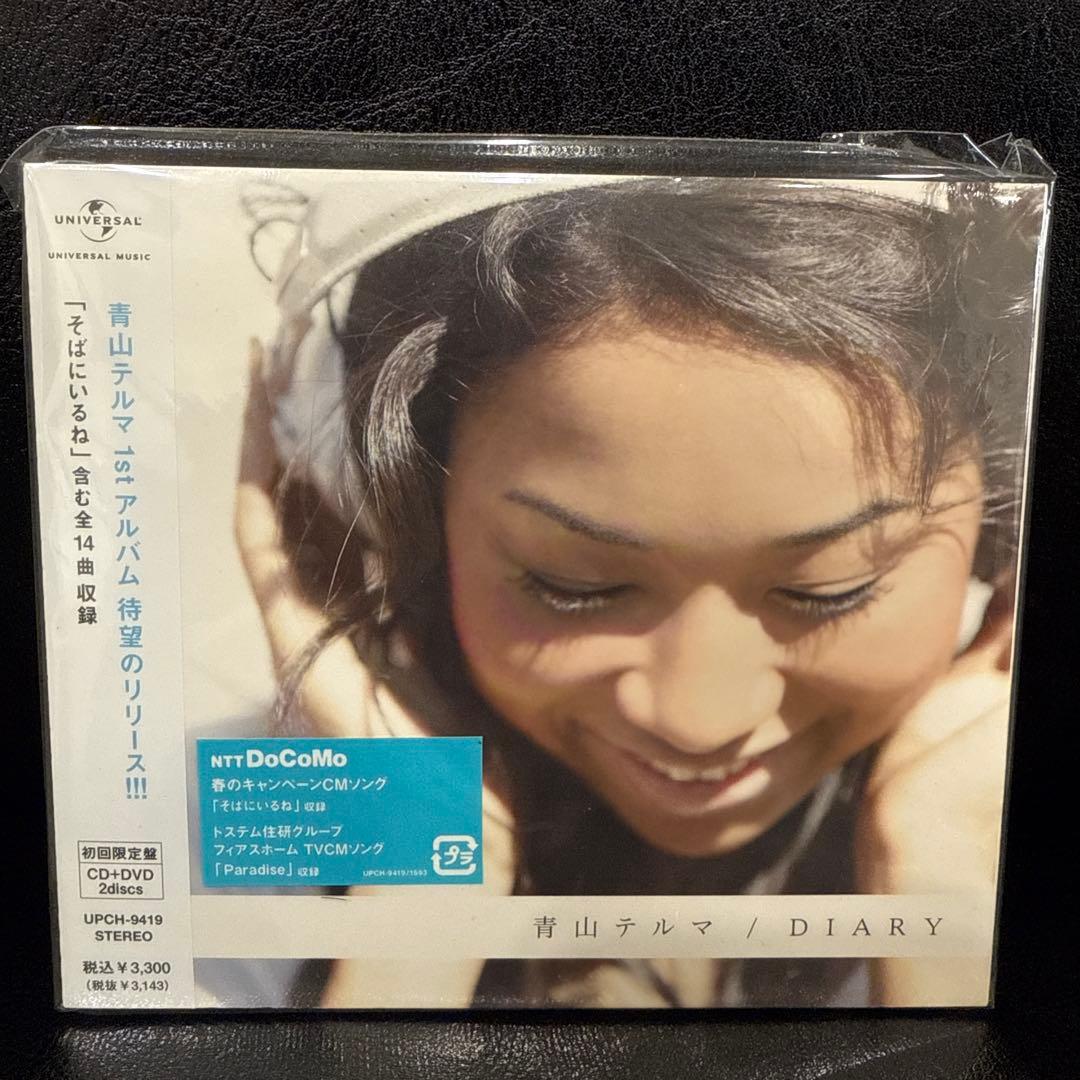 青山テルマ 全アルバム セット 初回生産限定盤 新品 未開封 コンプリート
