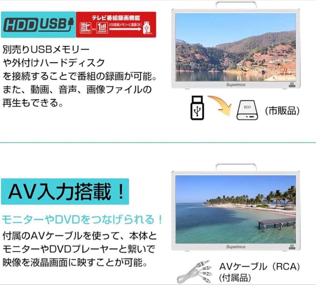 ポータブルスマートテレビ　ポータブルTV 14インチ　USB HDMI