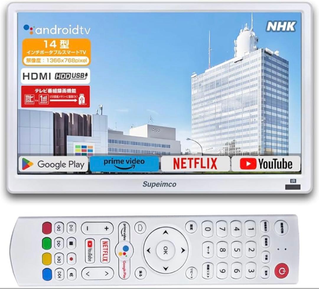 ポータブルスマートテレビ　ポータブルTV 14インチ　USB HDMI