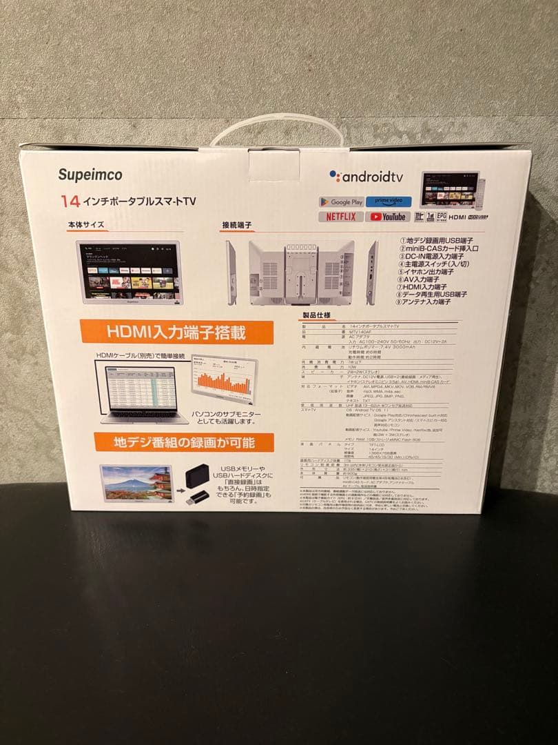 ポータブルスマートテレビ　ポータブルTV 14インチ　USB HDMI