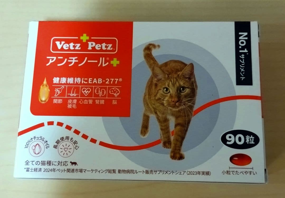 ベジペット 猫用サプリメント