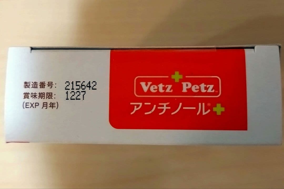 ベジペット 猫用サプリメント