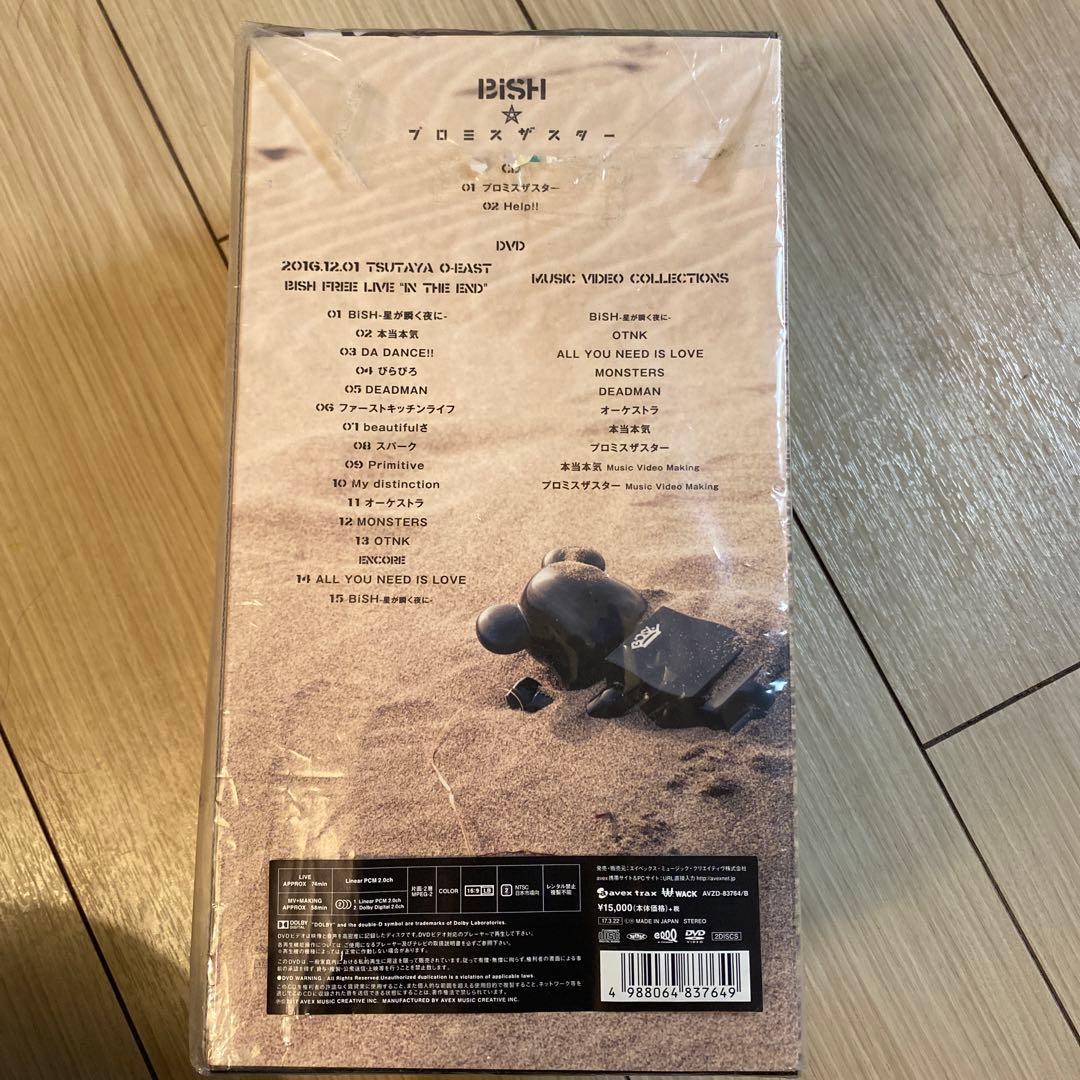 BiSH プロミスザスター　IDOL BE@RBRICK初回数量限定生産版