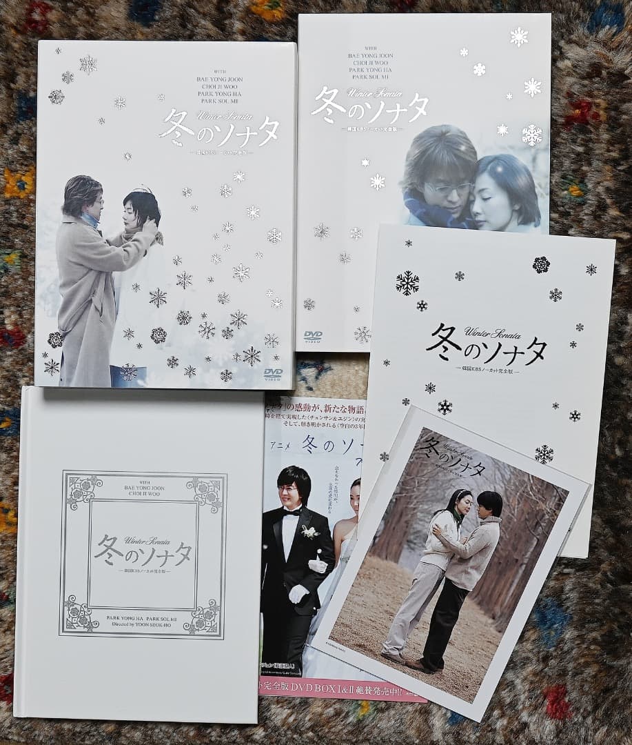 ノーカット完全版「冬のソナタ」