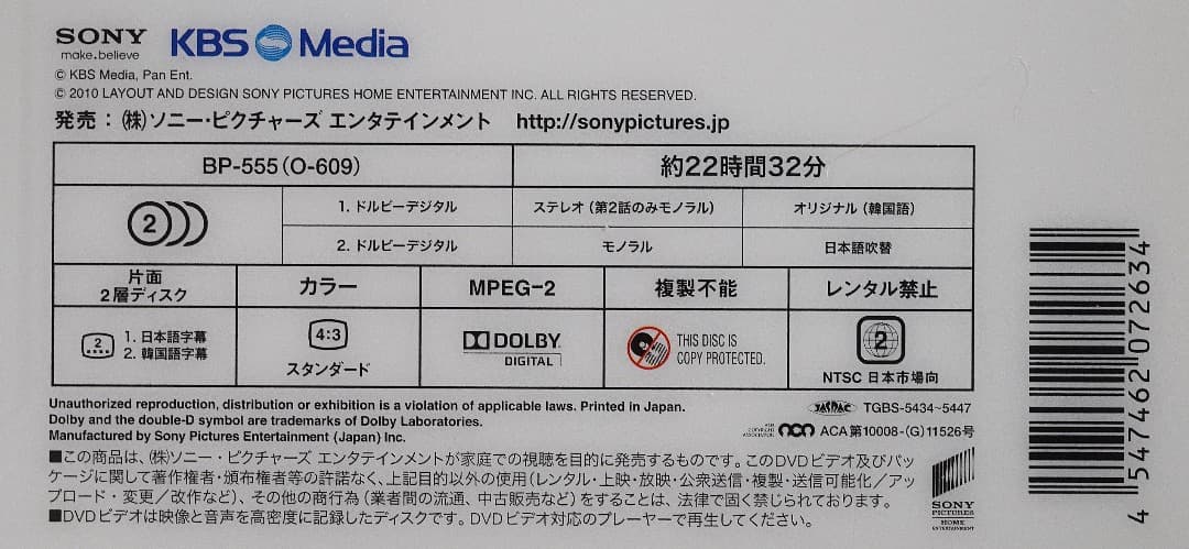 ノーカット完全版「冬のソナタ」