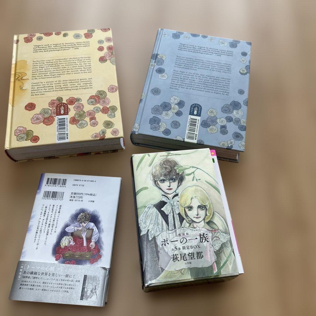 ポーの一族　萩尾望都　日本語版５冊組　英語版２冊組　おまけ付き