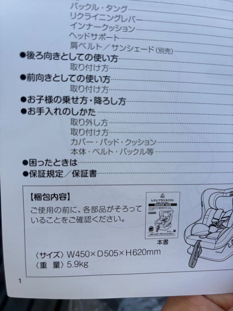 送料無料美品smart angel レジェプラスネクスト チャイルドシート新生児