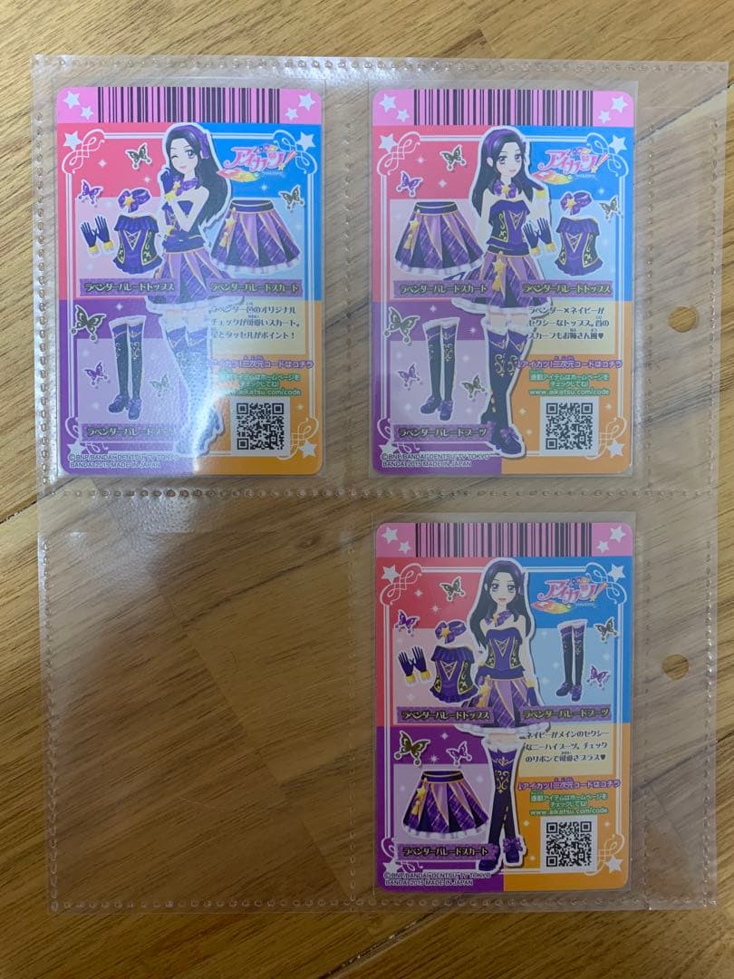 【匿名発送】アイカツ　ルージュパレード　ラベンダーパレード　セット　バラ売り不可