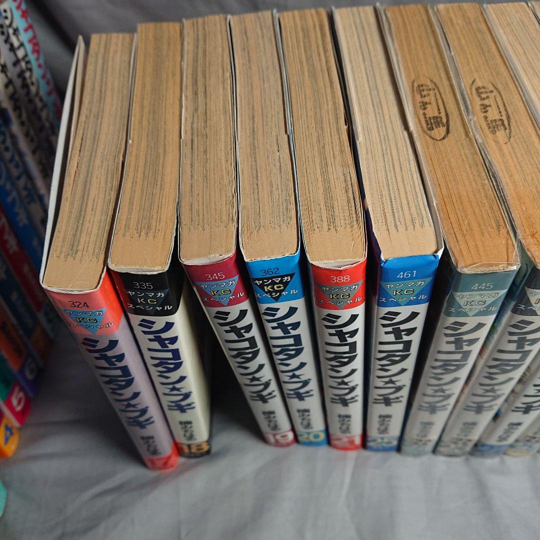 シャコタンブギ 全32巻 セット