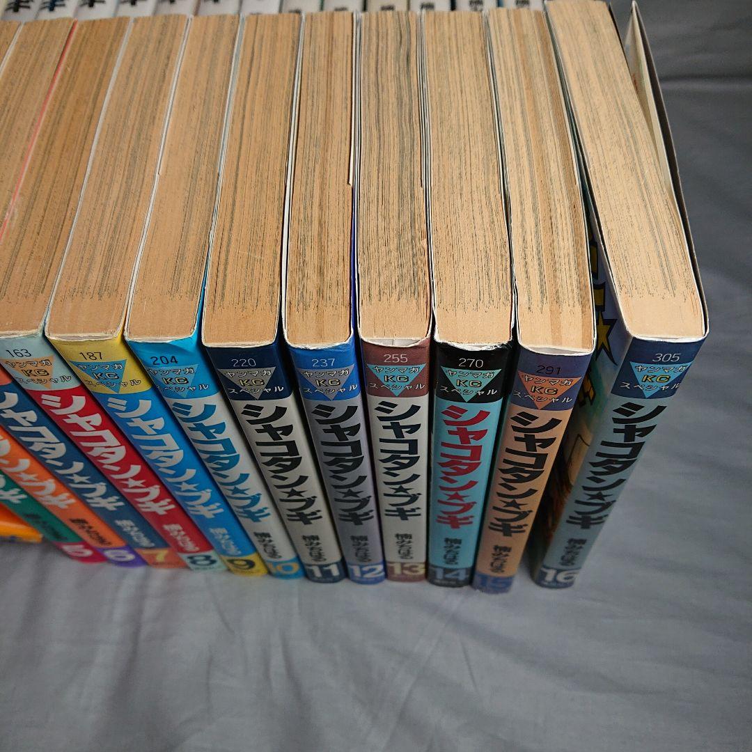 シャコタンブギ 全32巻 セット