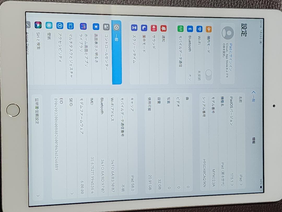 iPad 第8世代 32GB WI-fi+Cellularモデル シルバー