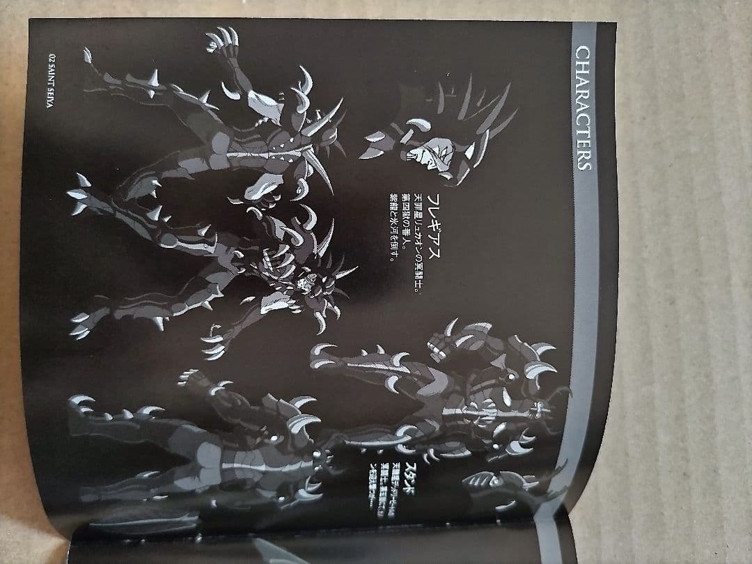 聖闘士星矢 OVA 冥王ハーデス/冥界編 前章 DVD 第3巻 （初回生産版）