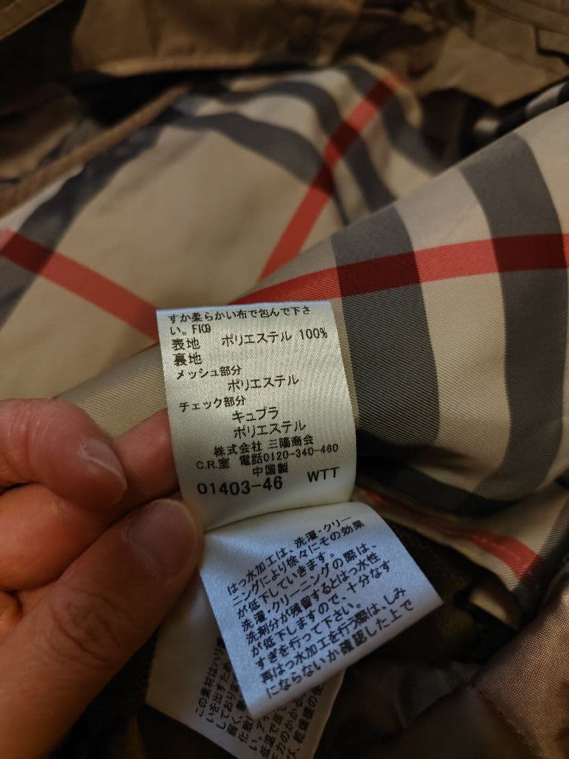 最終値下BURBERRYバーバリーキルティングライナーナイロンジャケットトレンチ