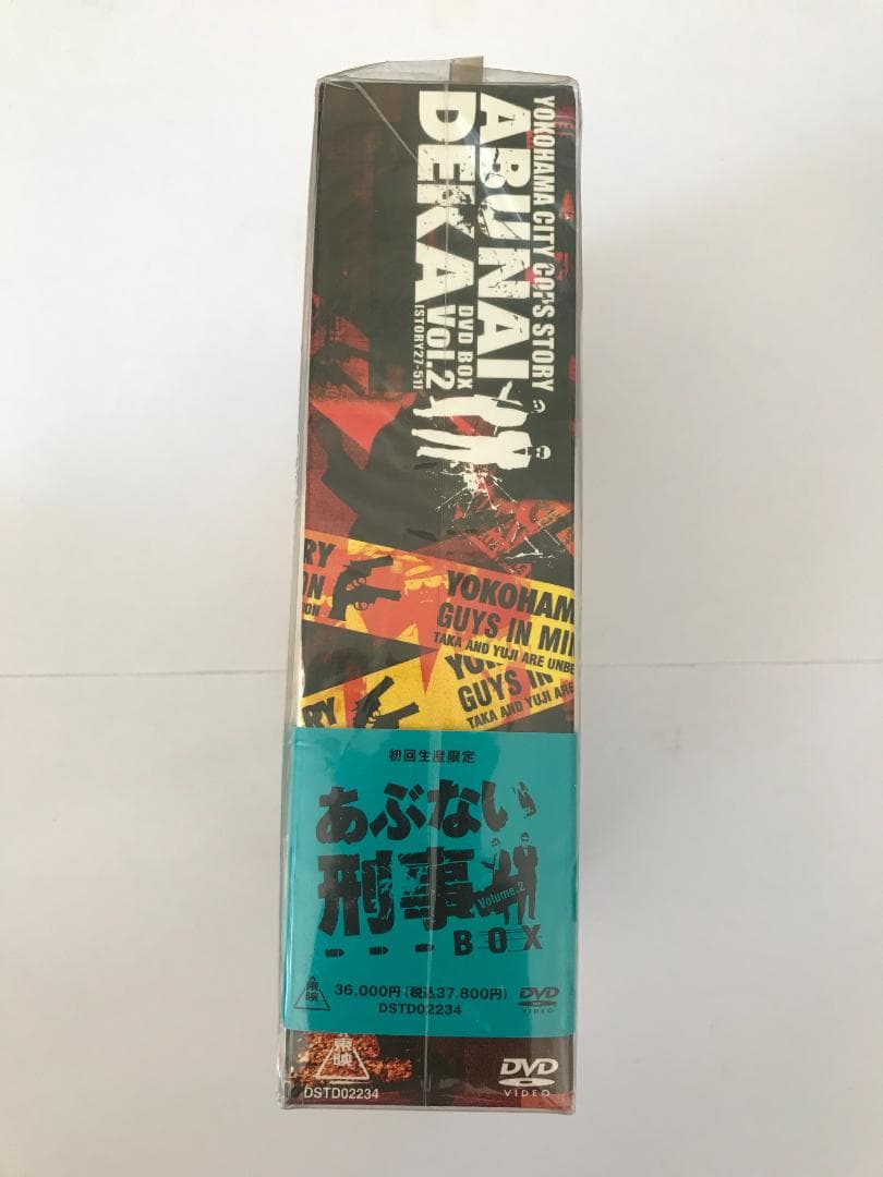 あぶない刑事 DVD BOX Vol.2