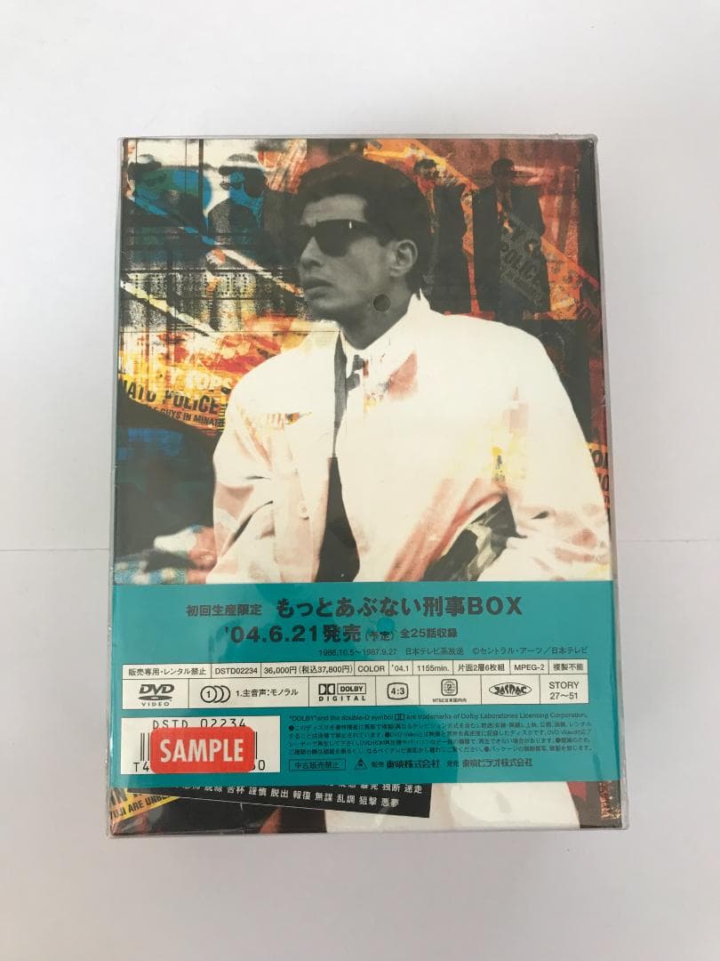 あぶない刑事 DVD BOX Vol.2