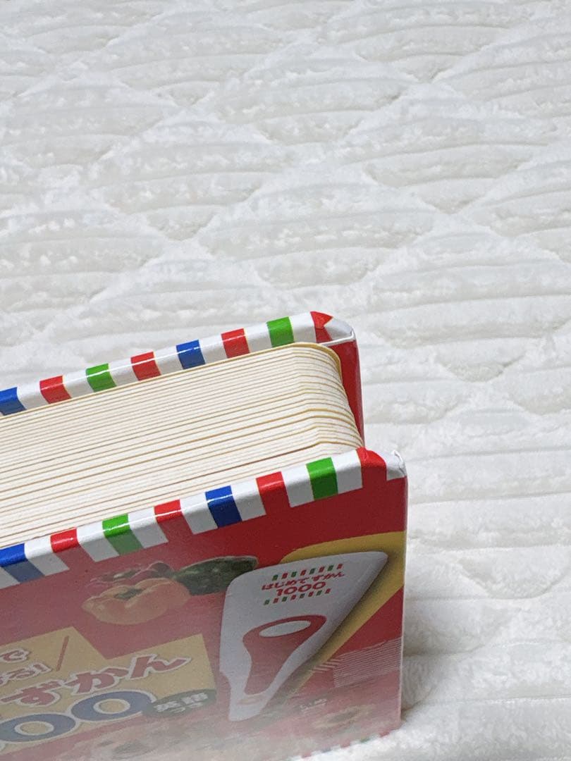 はじめてずかん 1000 まいにちのことばずかん 1500 セット