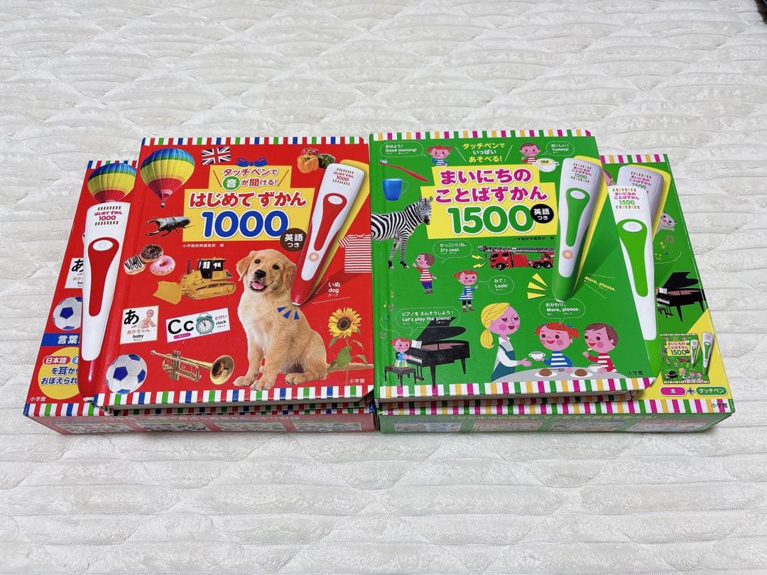 はじめてずかん 1000 まいにちのことばずかん 1500 セット