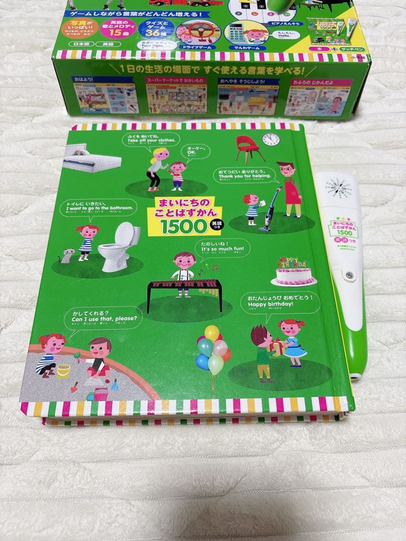 はじめてずかん 1000 まいにちのことばずかん 1500 セット