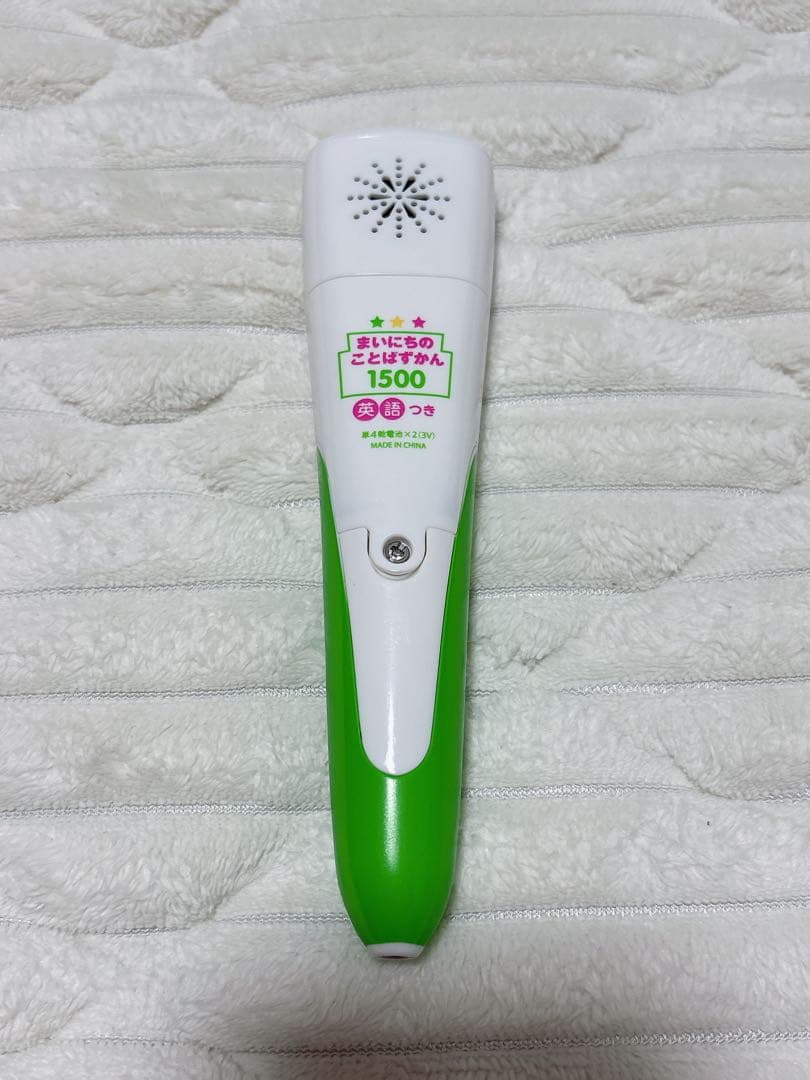 はじめてずかん 1000 まいにちのことばずかん 1500 セット