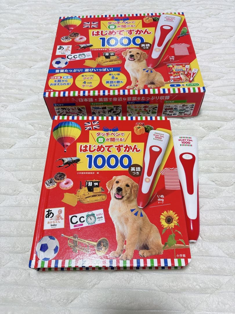 はじめてずかん 1000 まいにちのことばずかん 1500 セット