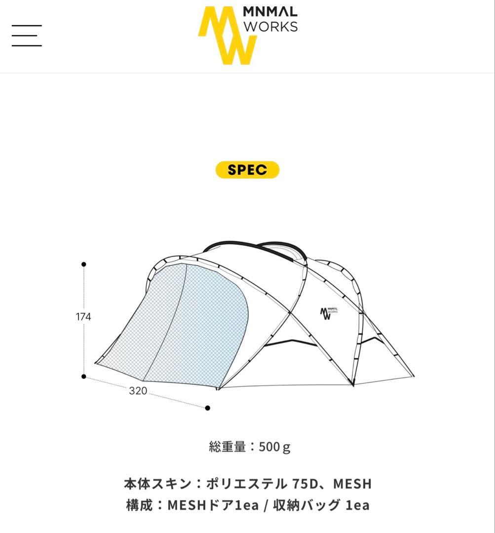 【新品】ミニマルワークス シェルター GE/GHE兼用メッシュドア