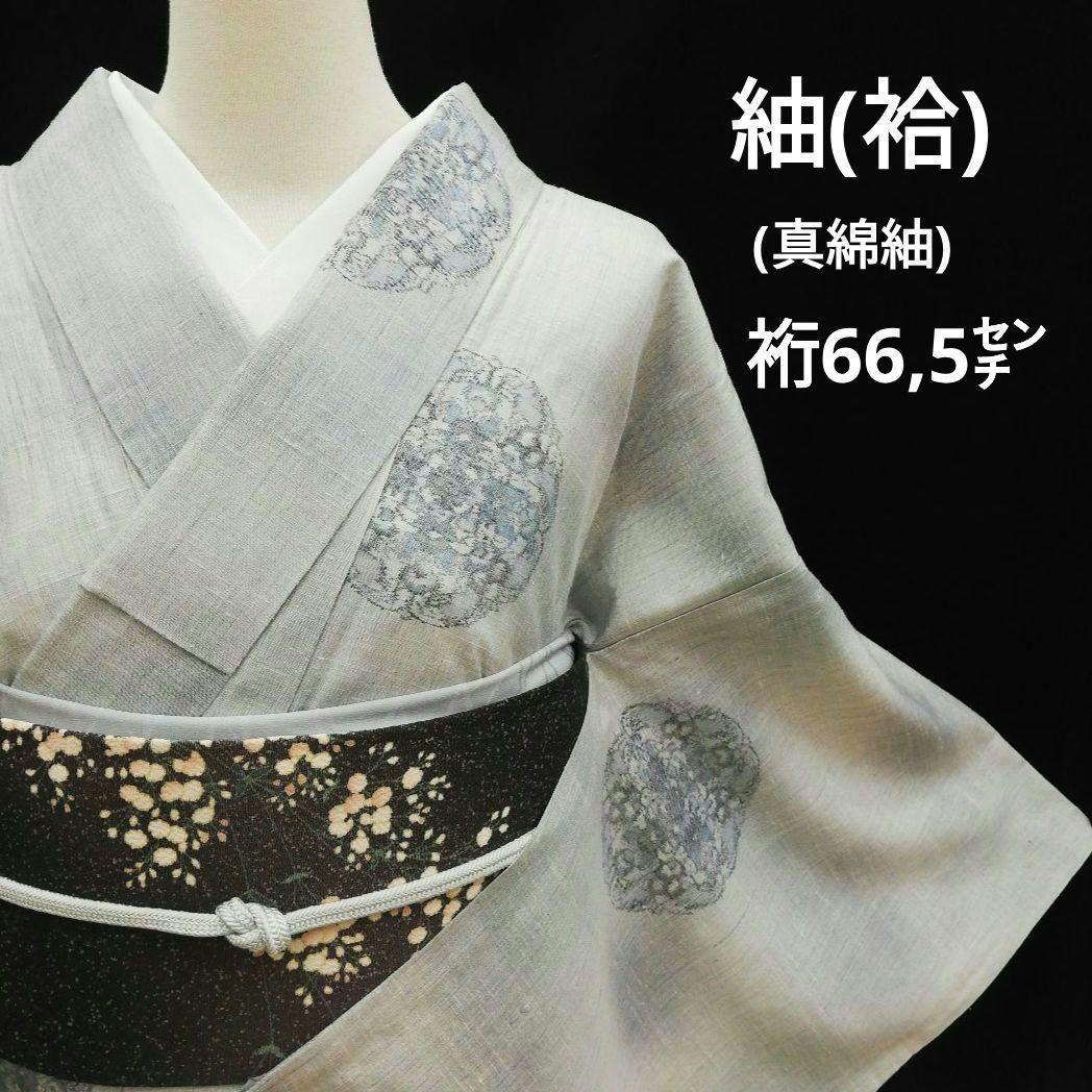 真綿紬(袷)　(織出し宝相華紋様　飛び柄　ぼかし　白鼠色系)