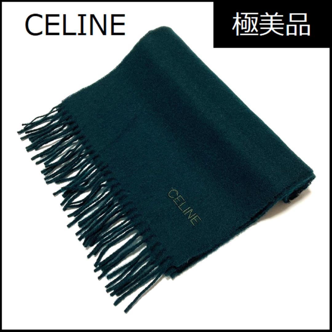 CELINE セリーヌ マフラー ストール ブルーグリーン ラムウール100%