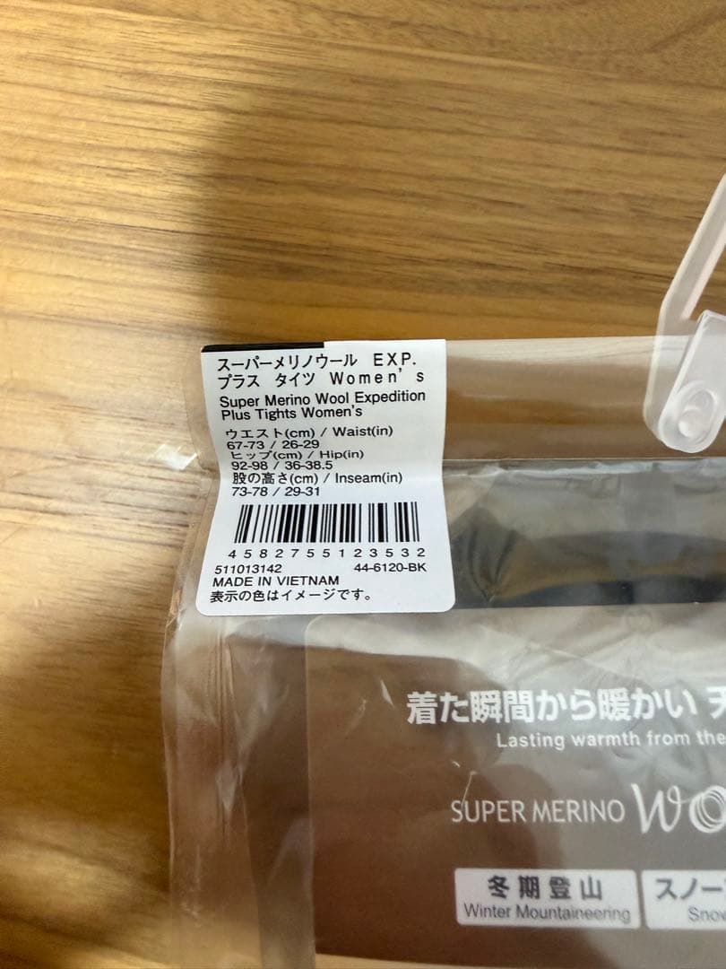 mont-bell スーパーメリノウール EXP.プラス タイツ L新品未使用