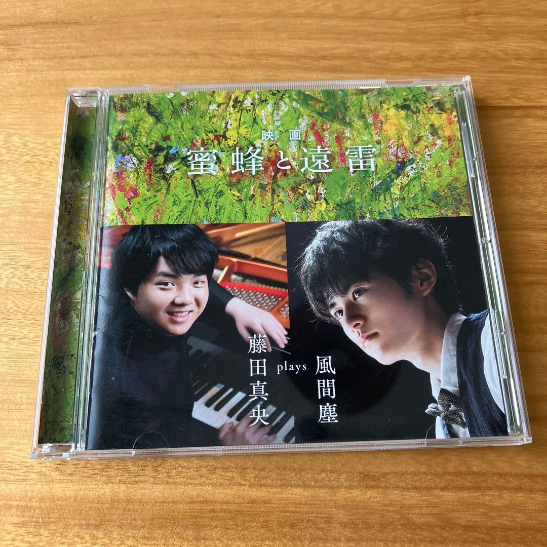 藤田真央 鈴鹿央士　サイン入り CD 蜜蜂と遠雷