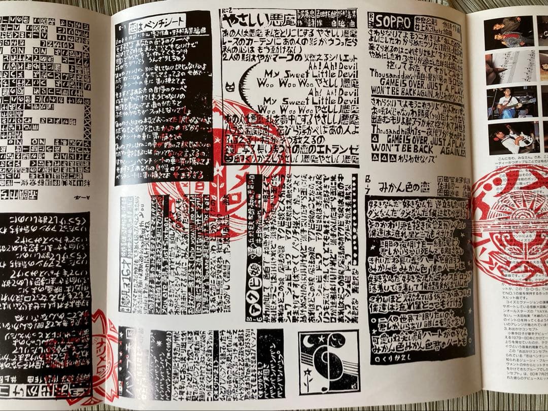 小泉今日子「ナツメロ」1988年希少プロモ見本盤白ラベル SJX-30377