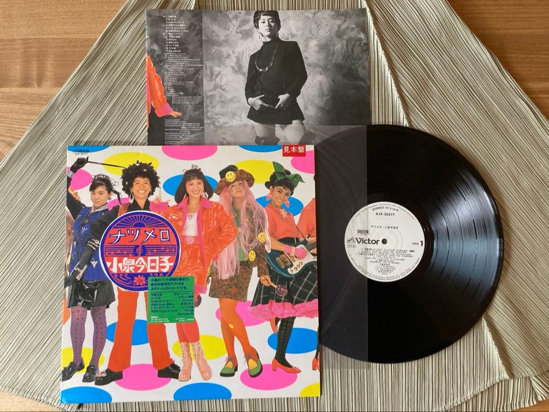 小泉今日子「ナツメロ」1988年希少プロモ見本盤白ラベル SJX-30377