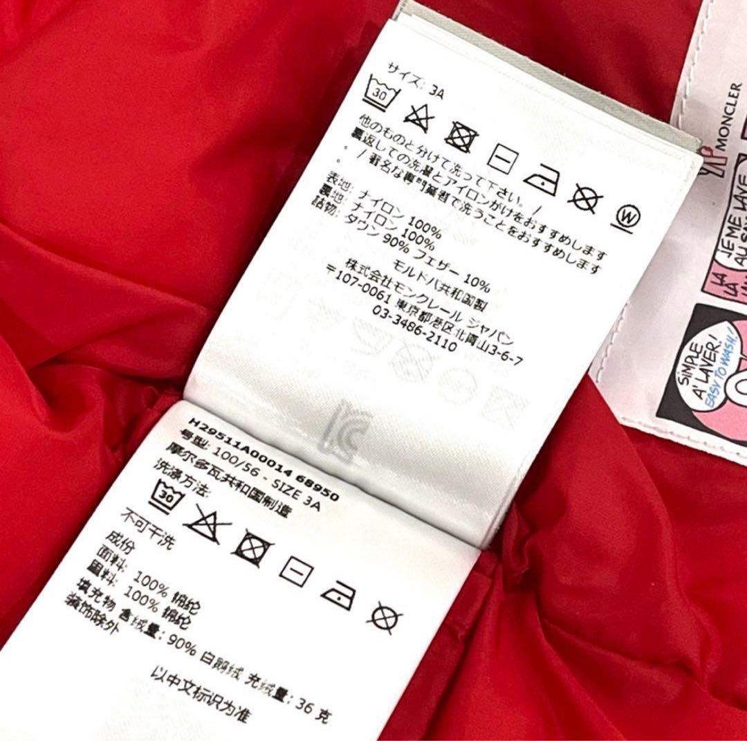 c853 新品　希少　モンクレール　3A BERNARD ダウンベスト　レッド