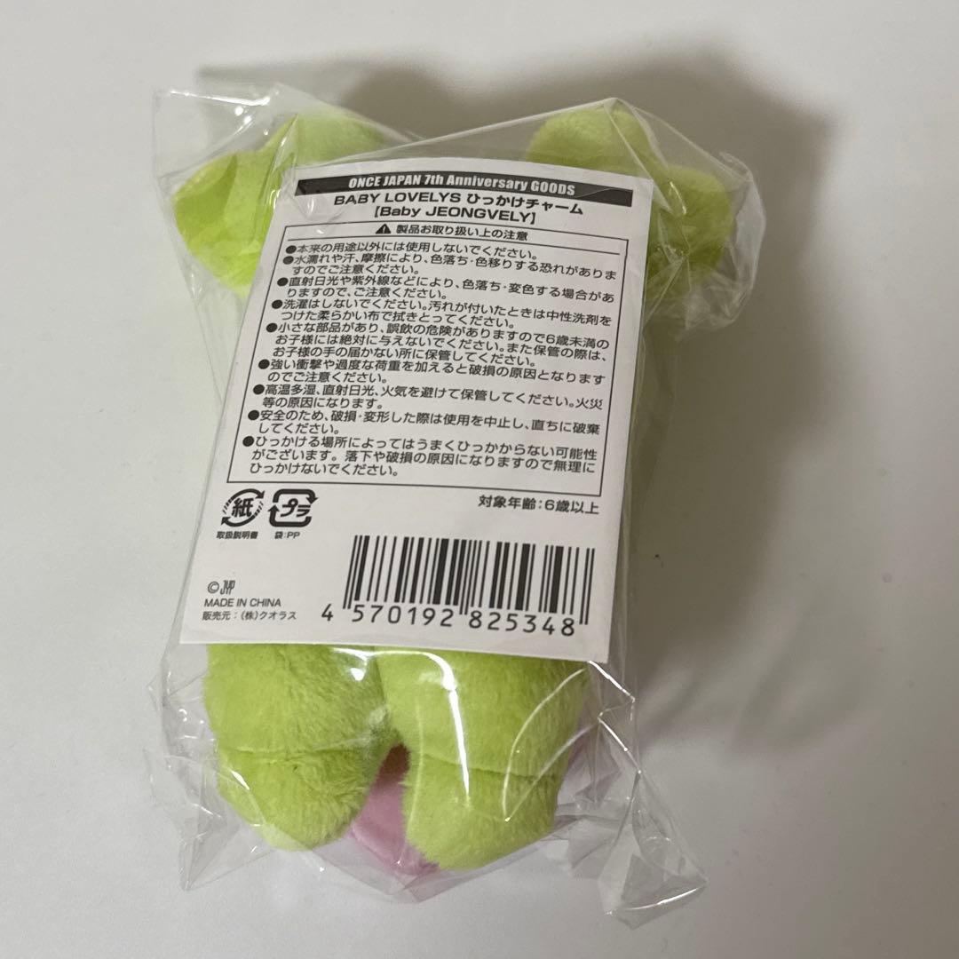 d*7様 TWICE ジョンヨン ベイビー ジョンブリー ひっかけチャーム 7周