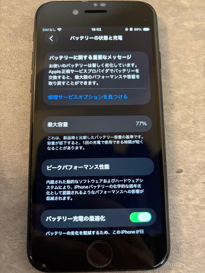 iPhoneSE第3世代64GB SIMフリー　美品
