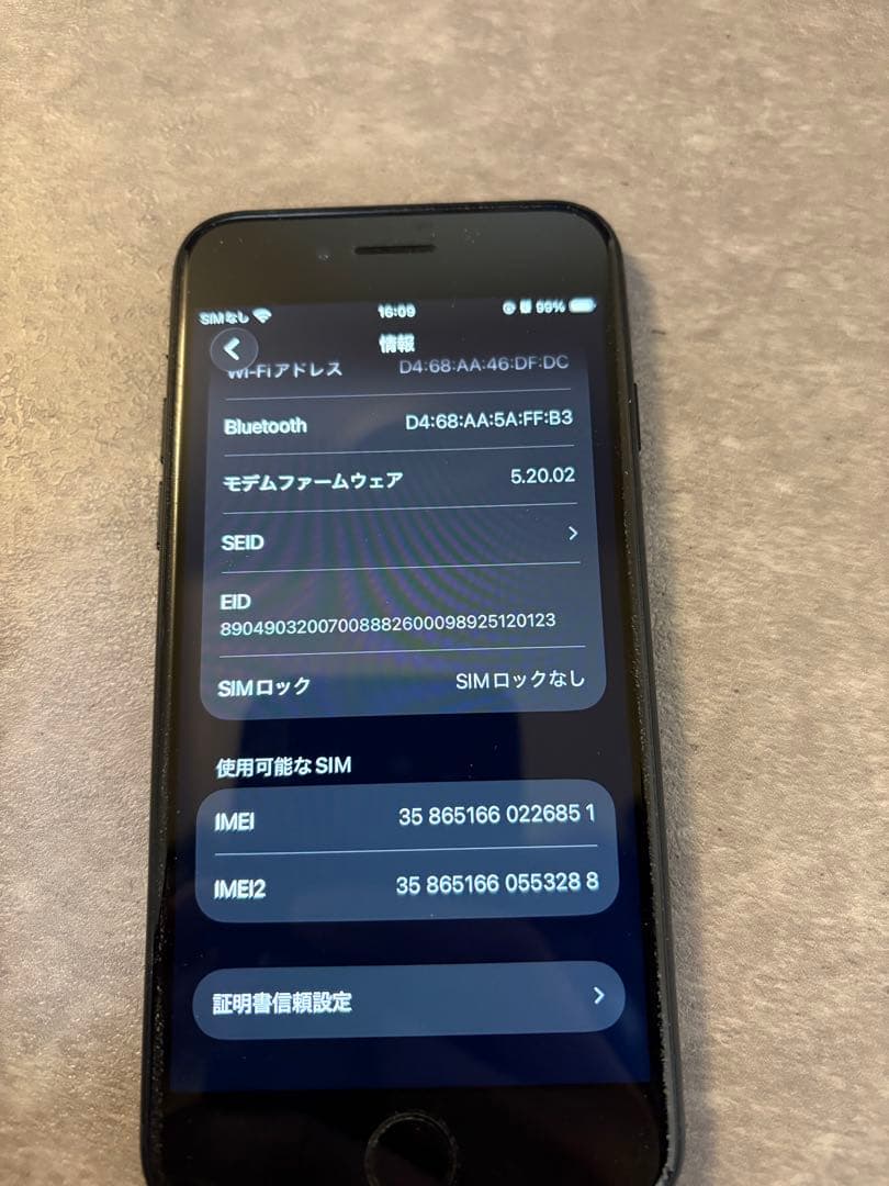 iPhoneSE第3世代64GB SIMフリー　美品