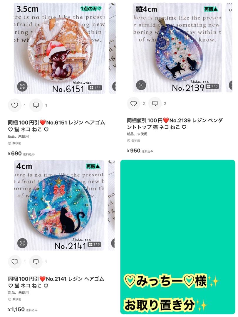 おまとめページ19点P11H8♡（11/21までお取り置き可能です♡）