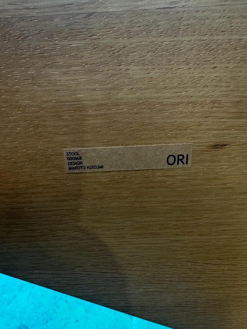 ナチュラルウッド 三角形スツール