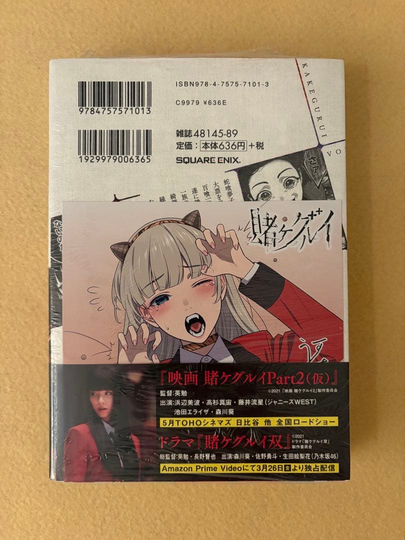 【希少】賭ケグルイ 14巻 初版 新品 未開封 アニメイト 特典 ミニ色紙