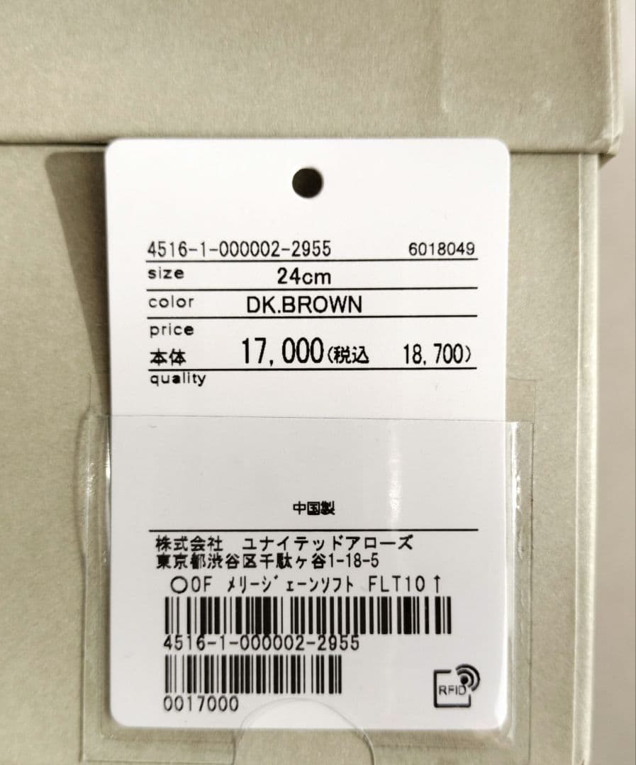 お写真追加！新品ODETTE E ODILEメリージェーンソフト フラット10