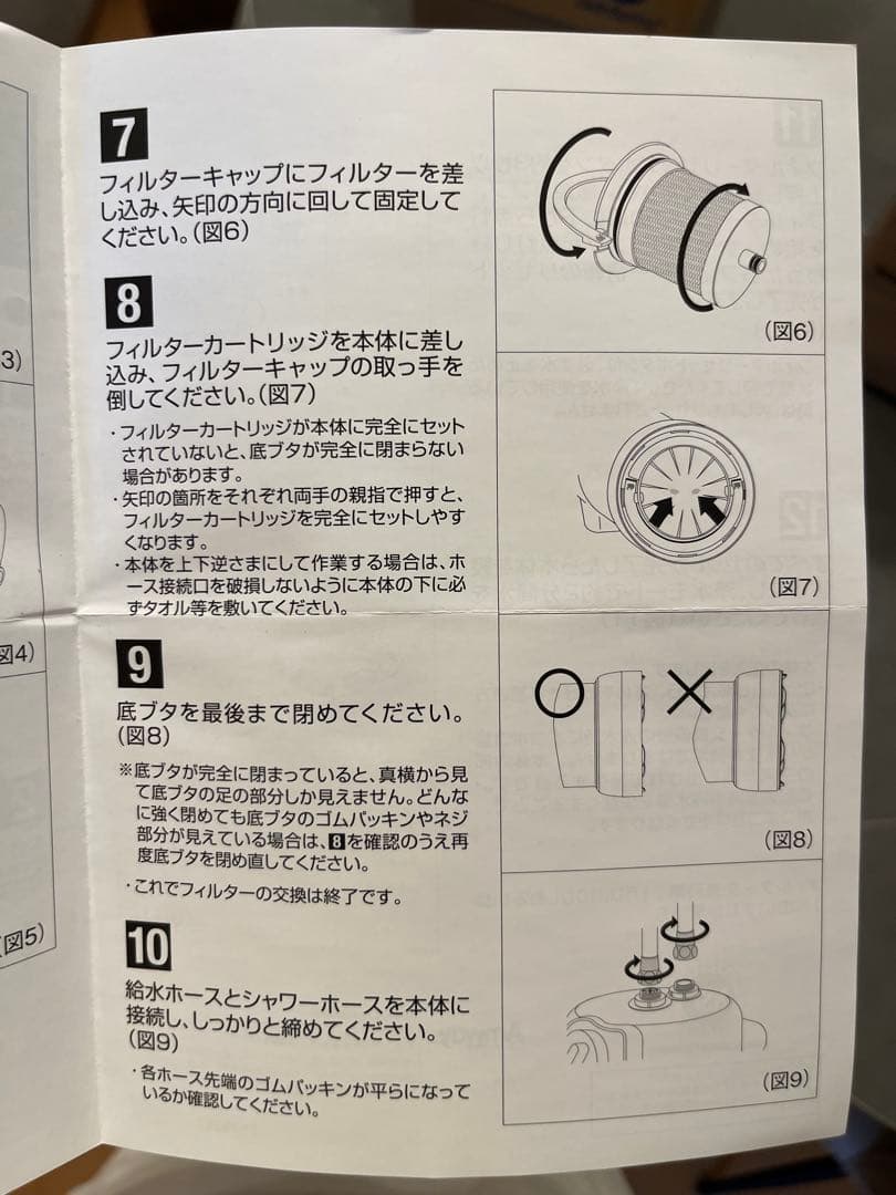 Amway BathSpring バスルーム浄水器旧タイプのフィルター新品未使用