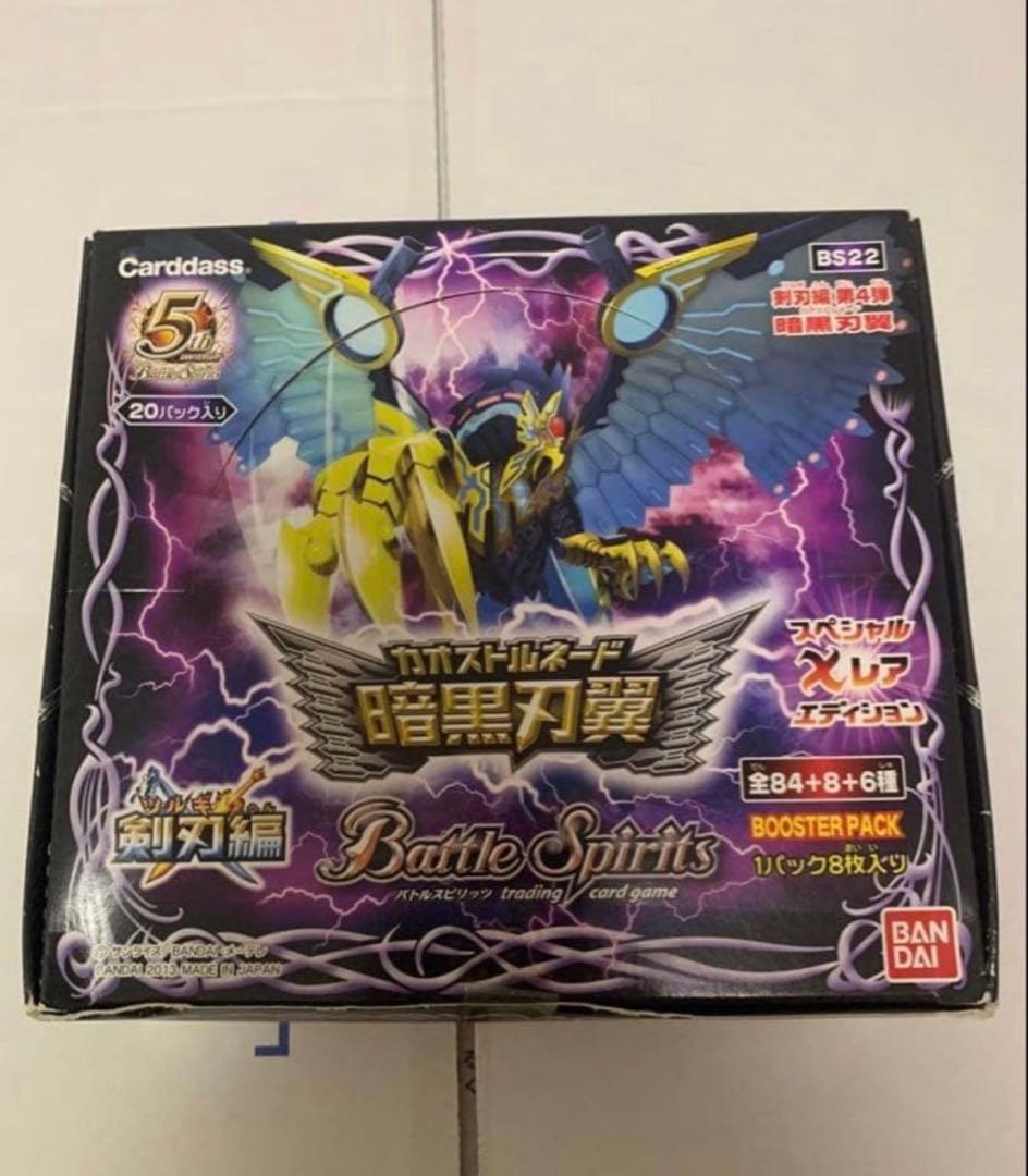 バトスピ　まとめ　未開封BOX ２点　スリーフ1点
